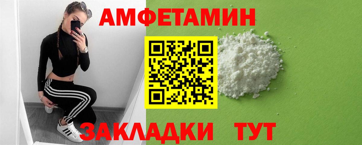 Амфетамин 98%  Амфетамин  Шатура  Вход с VPN 