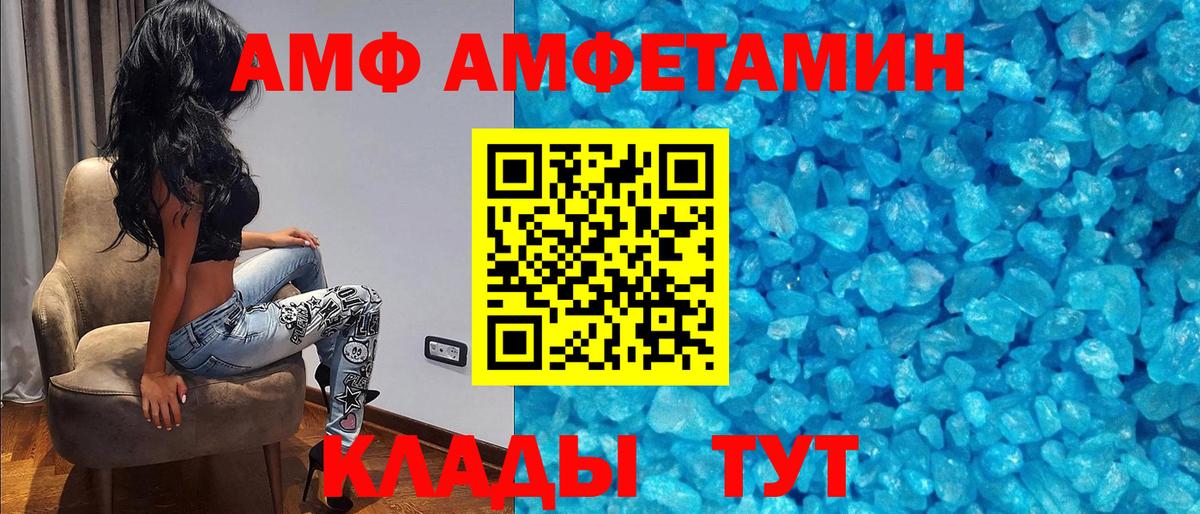 АМФЕТАМИН Розовый Шатура