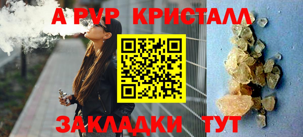 Alpha-PVP кристаллы  где купить наркотик  Шатура  Вход с VPN  Альфа ПВП крисы CK  Alpha PVP VHQ 