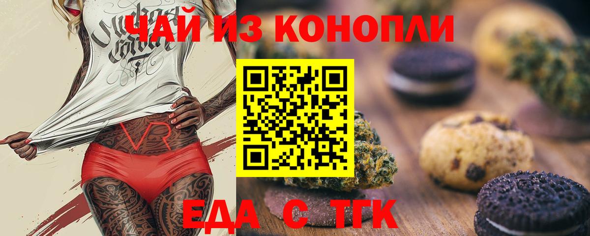 Cannafood марихуана  Вход с VPN  Шатура 