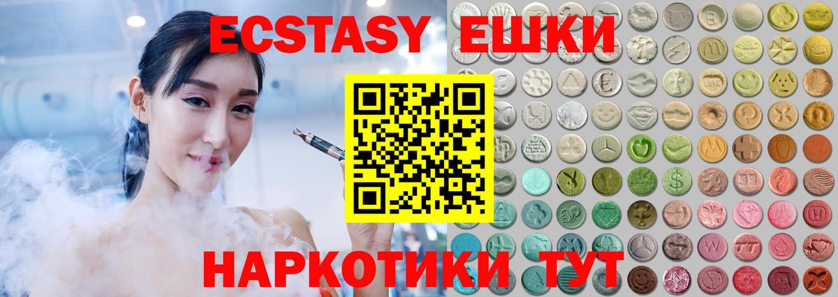 Экстази  ЭКСТАЗИ 280 MDMA  Вход с VPN  Экстази MDMA  Шатура 