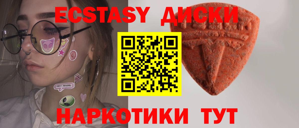 Экстази круглые Шатура