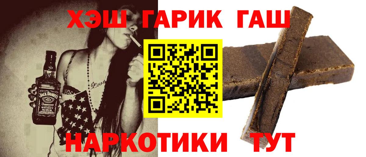 ГАШ  ГАШИШ убойный  где найти наркотики  Вход с VPN  Шатура  ГАШ Ice-O-Lator 