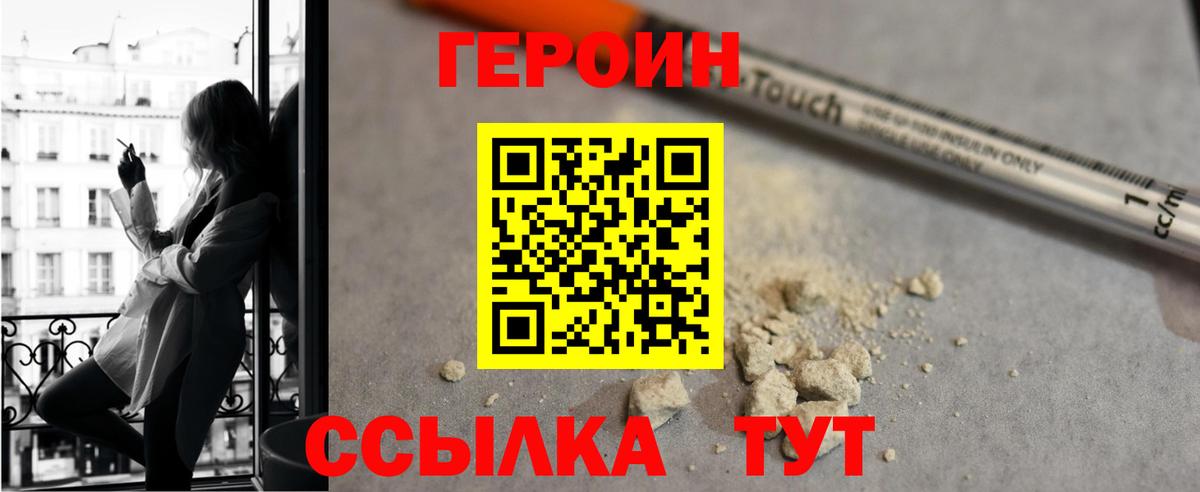 Шатура  Героин афганец  Вход с VPN 