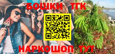 гашишное масло Ливны