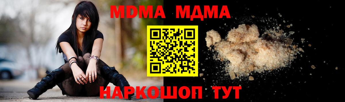 МДМА молли  МДМА  МДМА crystal  Шатура  Вход с VPN 