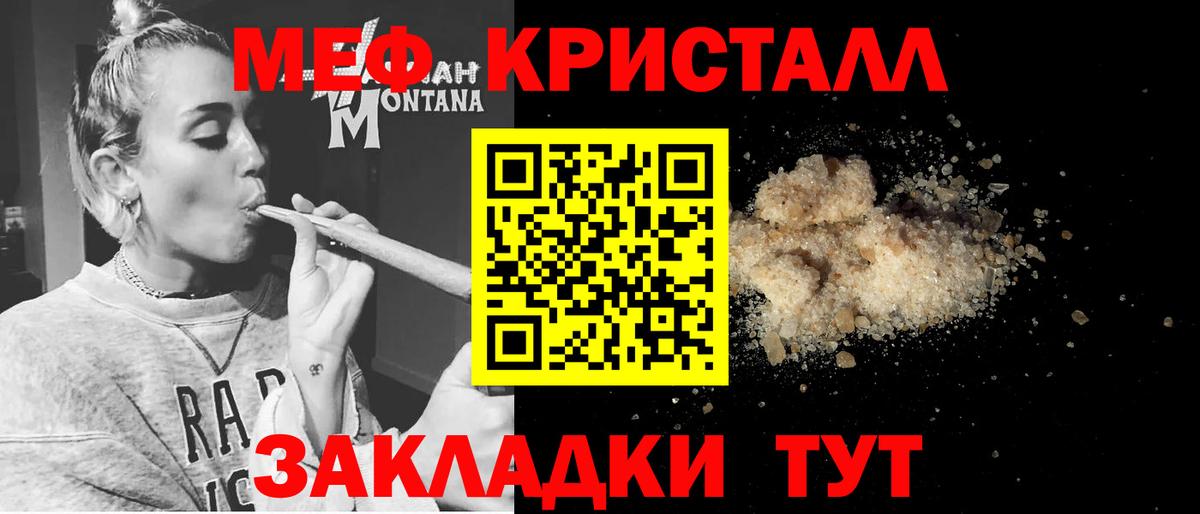 МЕФ  МЯУ-МЯУ VHQ  Вход с VPN  Меф 4 MMC  Шатура 