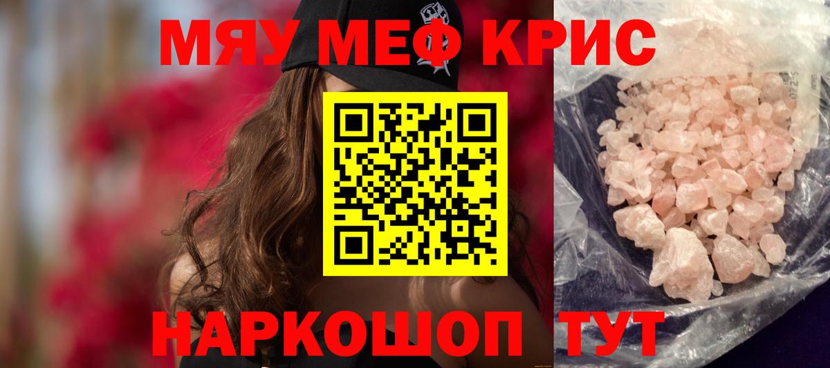 МЕФ мука Шатура