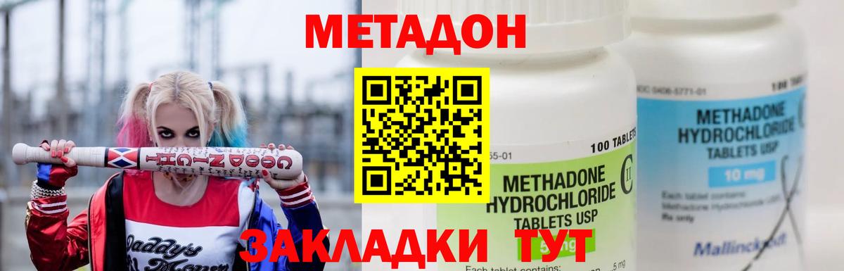 Метадон белоснежный Шатура