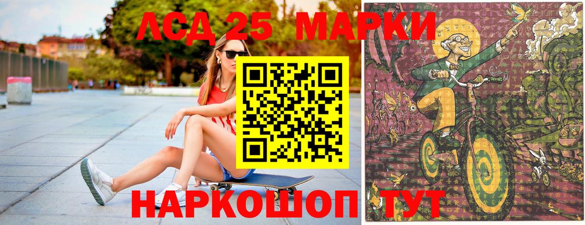 Марки 25I-NBOMe 1500мкг Шатура