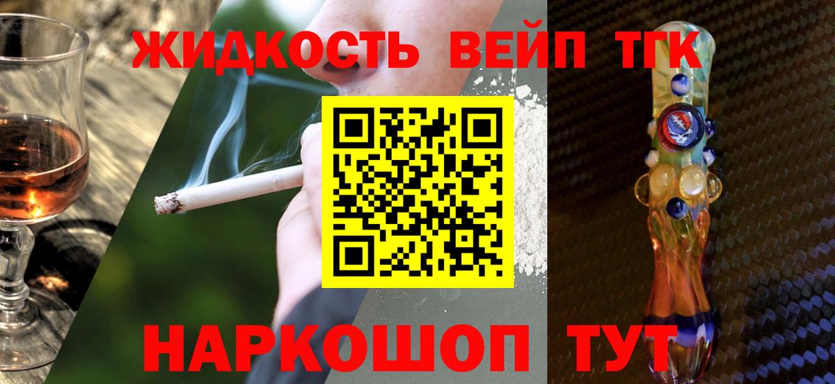 Шатура  ТГК THC oil  Вход с VPN 