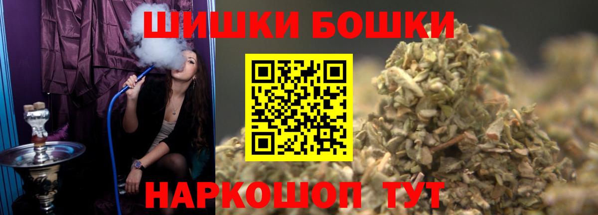 Каннабис Bruce Banner  Вход с VPN  Шатура  Бошки Шишки AK-47  Бошки Шишки сатива 